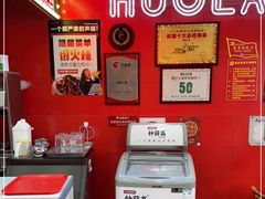 -冒椒火辣(太古里店)