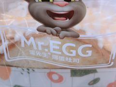 -蛋先生·爆蛋吐司(天一广场店)