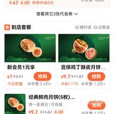 惊现1元❗️泸溪河桃酥月饼也不赖·团购