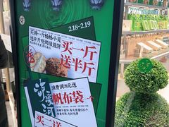 -泸溪河桃酥(江宁太阳城店)