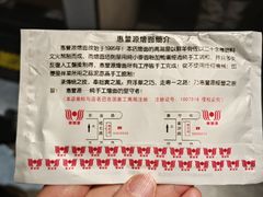 -惠丰源烩面馆(经七路店)