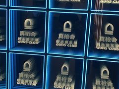 -真枪会射击俱乐部(河西中央公园店)