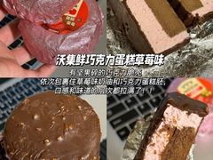 -天河沃尔玛