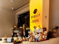 -guguji咕咕鸡重庆鸡公煲