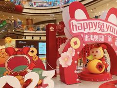 -奥园广场(广州番禺福德路店)