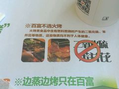 -百富烤霸 烤鸡汉堡(长江路店)