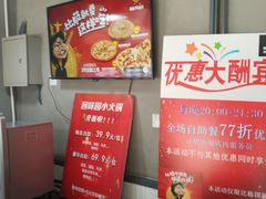 -比格比萨自助(国展店)