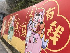 -北高峰