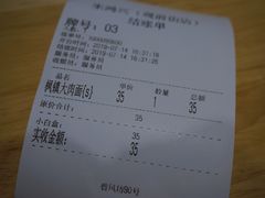 账单-朱鸿兴面馆(镇湖店)