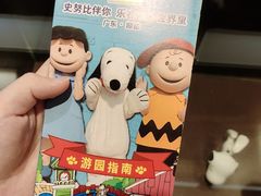 -史努比缤纷世界