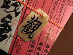 -知味观(湖滨店)