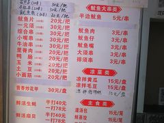 -十里铺铁板鱿鱼