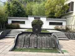 -湘湖金融镇