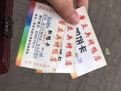 -董立兵烤鸭店(明湖店)