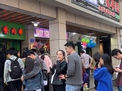 门面-豪香里脊肉串(大中路店)