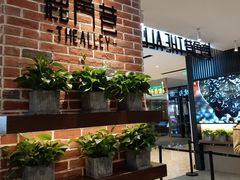 -鹿角巷The Alley(龙湖天街店)