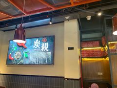 -炭亲炭火干锅(红谷滩莱蒙店)