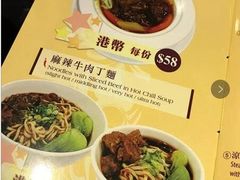 菜单-中国厨房/台湾牛肉面