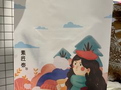 -素匠泰茶(三里屯SOHO工体奶茶店)