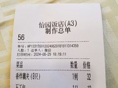 -怡园饭店-餐厅(四望亭店)