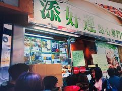 -添好运(武商MALL店)