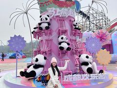-成都欢乐谷