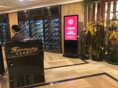 -亿民平安国际大酒店西餐厅(彩田北路店)