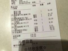 账单-海底捞火锅(团结桥店)