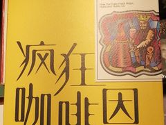 -太平洋咖啡(青岛万象城店)