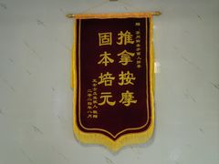-圣手盲人按摩(苏州街店)