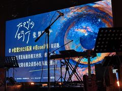 -MAO Livehouse(杭州店)