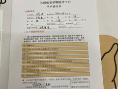 -佑安动物医院·全科·内窥镜中心(幸福巷店)