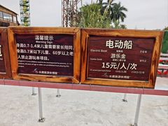 -长鹿旅游休博园