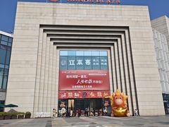 -万达广场(龙湾店)