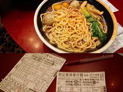 -新记车仔面