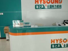 -AudioNova 海之声助听器峰力助听器索诺瓦自营店(北京店)