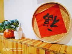 -锅来乐地锅鸡(安亭店)