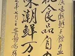 -廣味潮鲜·一品潮滋味(五道口店)