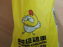 -超级鸡车(曹杨路店)