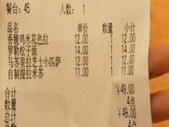 账单-萨莉亚意式餐厅(中北永旺店)