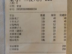 -峨嵋酒家(地安门店)