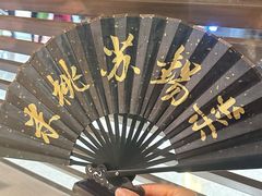 -米桃·苏园·苏锡菜(仁恒仓街店)