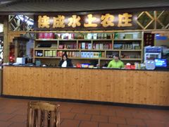 -侠成水上农庄(工业大道店)