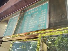 -来顺成饭庄