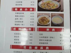 -日月永和中国餐饮名店(东湖店)