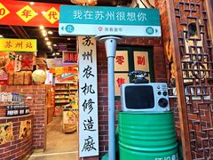 -山塘街