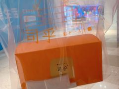 -司乎·日式鲜吐司(EFC欧美广场店)