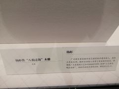 -荔湾博物馆