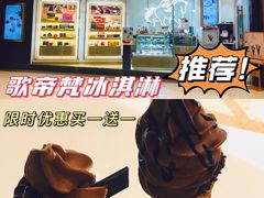 -GODIVA(万象城店)