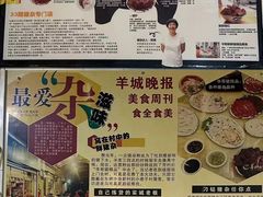 -华哥新鲜猪精品美食